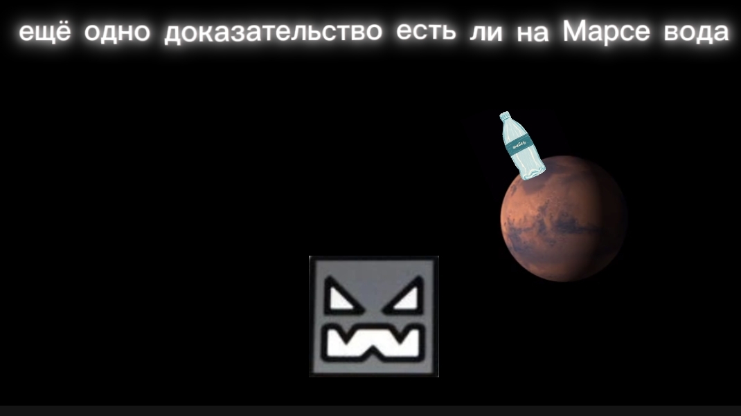 есть ли на Марсе вода | 2часть | ещё одно доказательство что на Марсе есть вода
