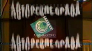 Obezumevhiy_Medved_Karusel_2014 [RETAKE]
