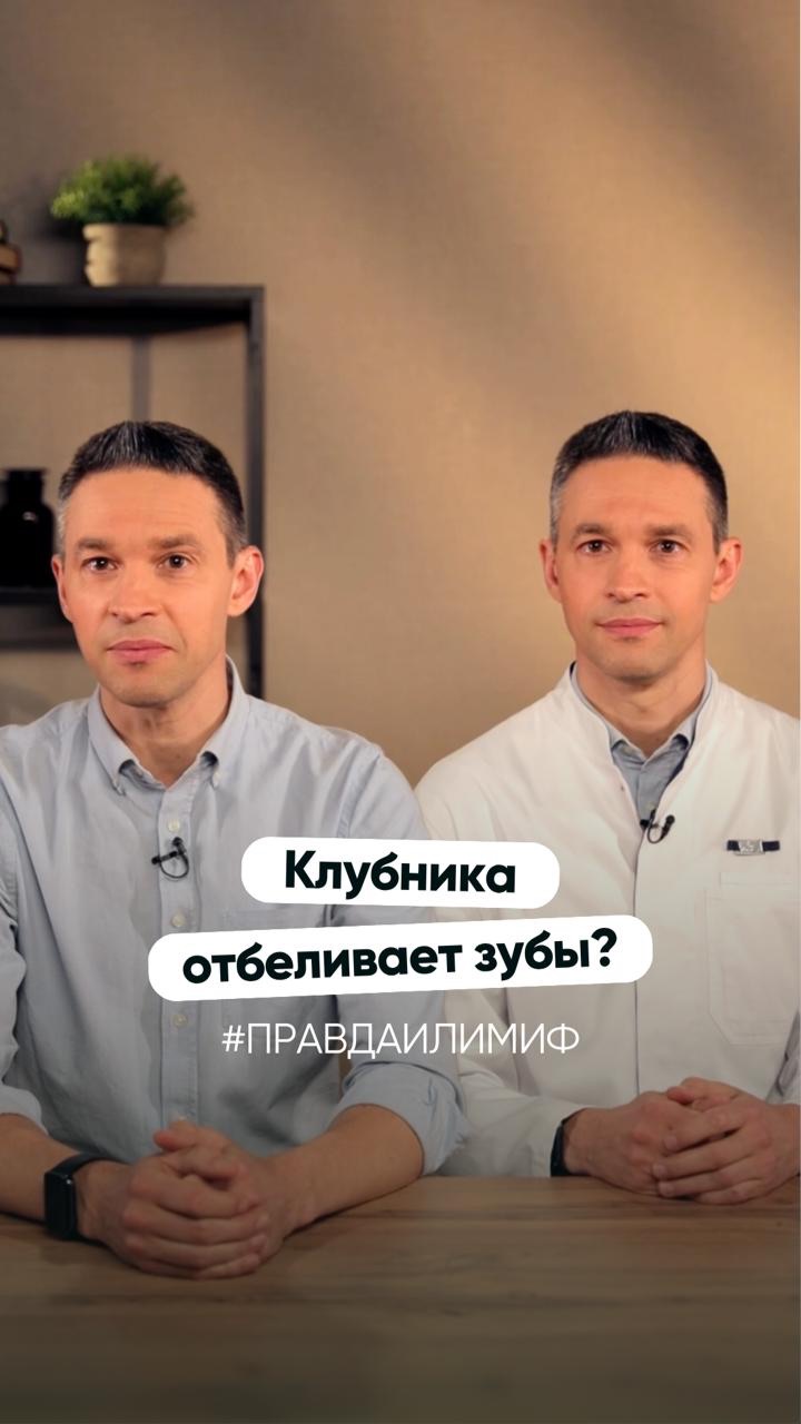 Правда или миф: клубника отбеливает зубы?