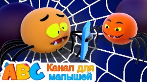 Песни Для Детей # Пять маленьких пауков # All Babies Channel Russian
