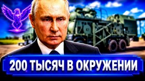 Всё это финал 200 тысяч в окружении.. Вышли в эфир с экстренным заявлением после ЧП у границы РФ