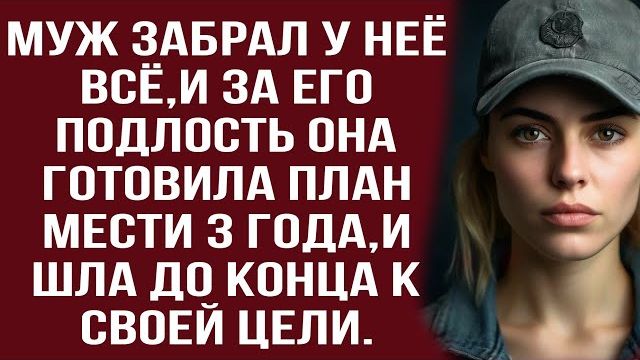 Истории из жизни|Дело чести|Аудио рассказы|Аудиокниги слушать онлайн|Жизненные истории