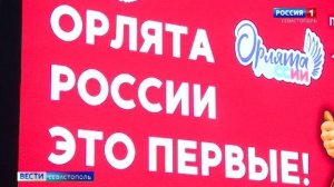 Севастопольских школьников посвятили в участники «Движения первых»