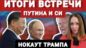 Oksana Latynina _ ТРАМПА ОТПРАВИЛИ В НОКАУТ)