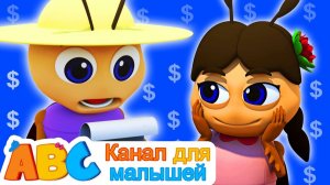 Наш Таракашка 🐞 La Cucaracha # Канал для малышей # Лучшие песни для детей 🎶