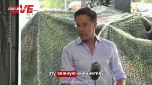 🖥️ Генсек НАТО Рютте призвал союзников наращивать взносы на военную помощь Украине. Он назвал «хоро