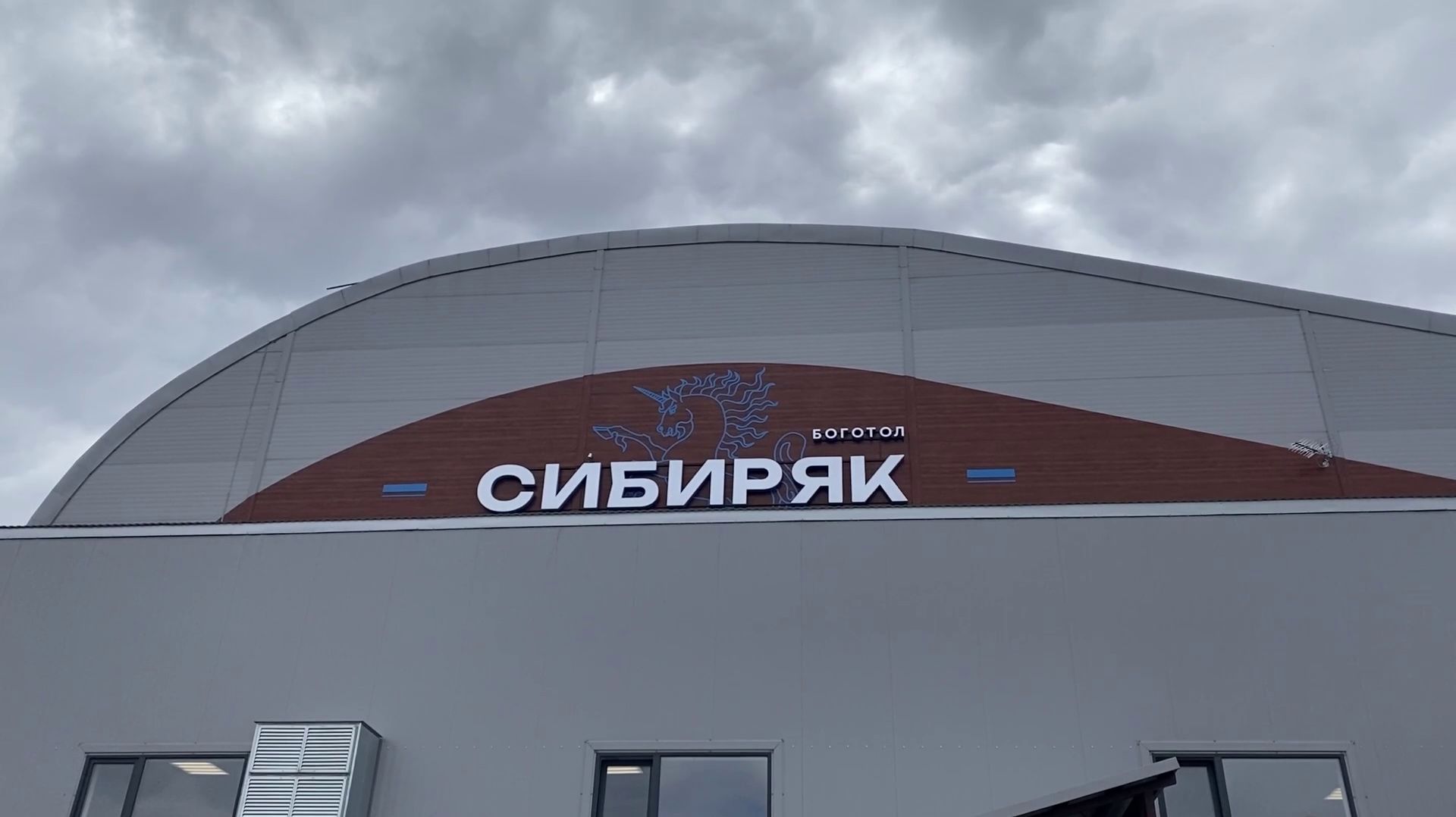 В СЕЛЕ БОГОТОЛ ПОСТРОИЛИ НОВЫЙ МОЛОДЁЖНЫЙ ЦЕНТР