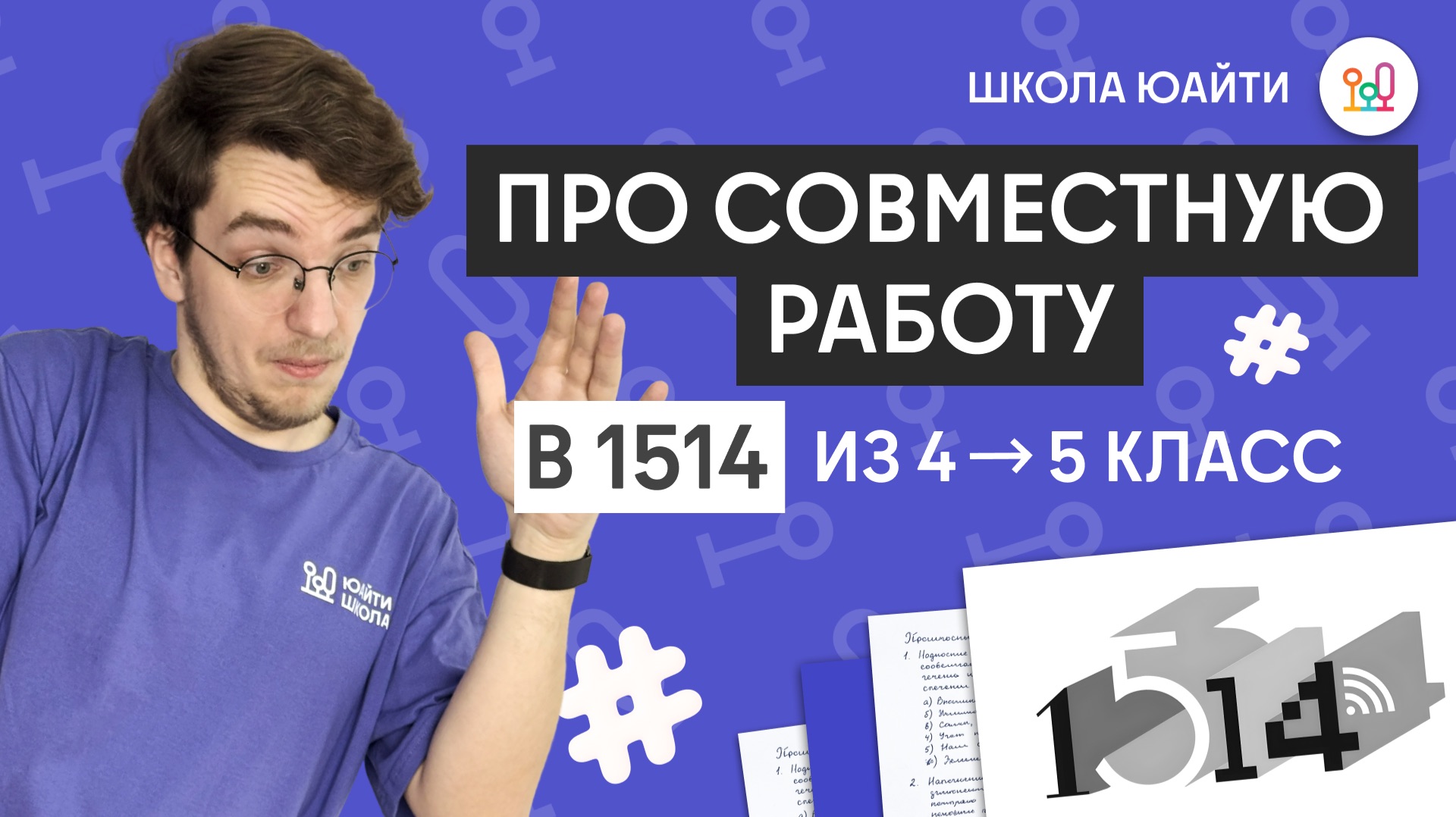 Производительность мастеров, рабочих и котов | в 5 класс Школы 1514