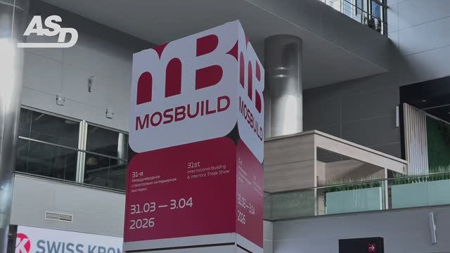 Выставка MosBuild 2026