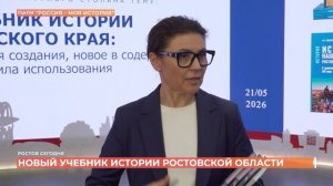 Ростов сегодня: вечерний выпуск. 23 мая 2026