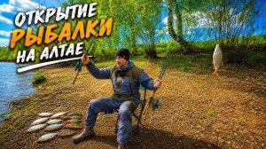 РАЗНАЯ РЫБАЛКА НА АЛТАЕ! НОЧУЮ В ЛОДКЕ, КОСТЁР...