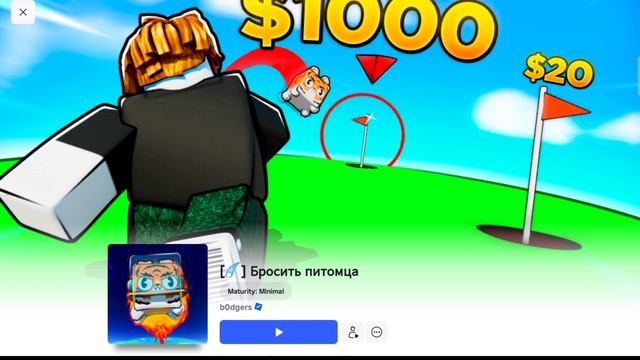 я первый раз сажол игру бразай питомца смотреть онлайн