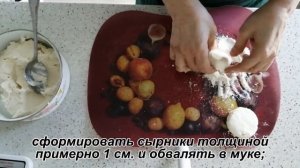 Сырники