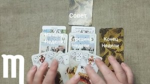 СКОРПИОН ♏ Таро-прогноз на неделю с 25 по 31 мая