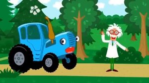 ВЕСЁЛЫЕ ПЕСЕНКИ ДЛЯ ДЕТЕЙ - СИНИЙ ТРАКТОР ЕДЕТ К НАМ