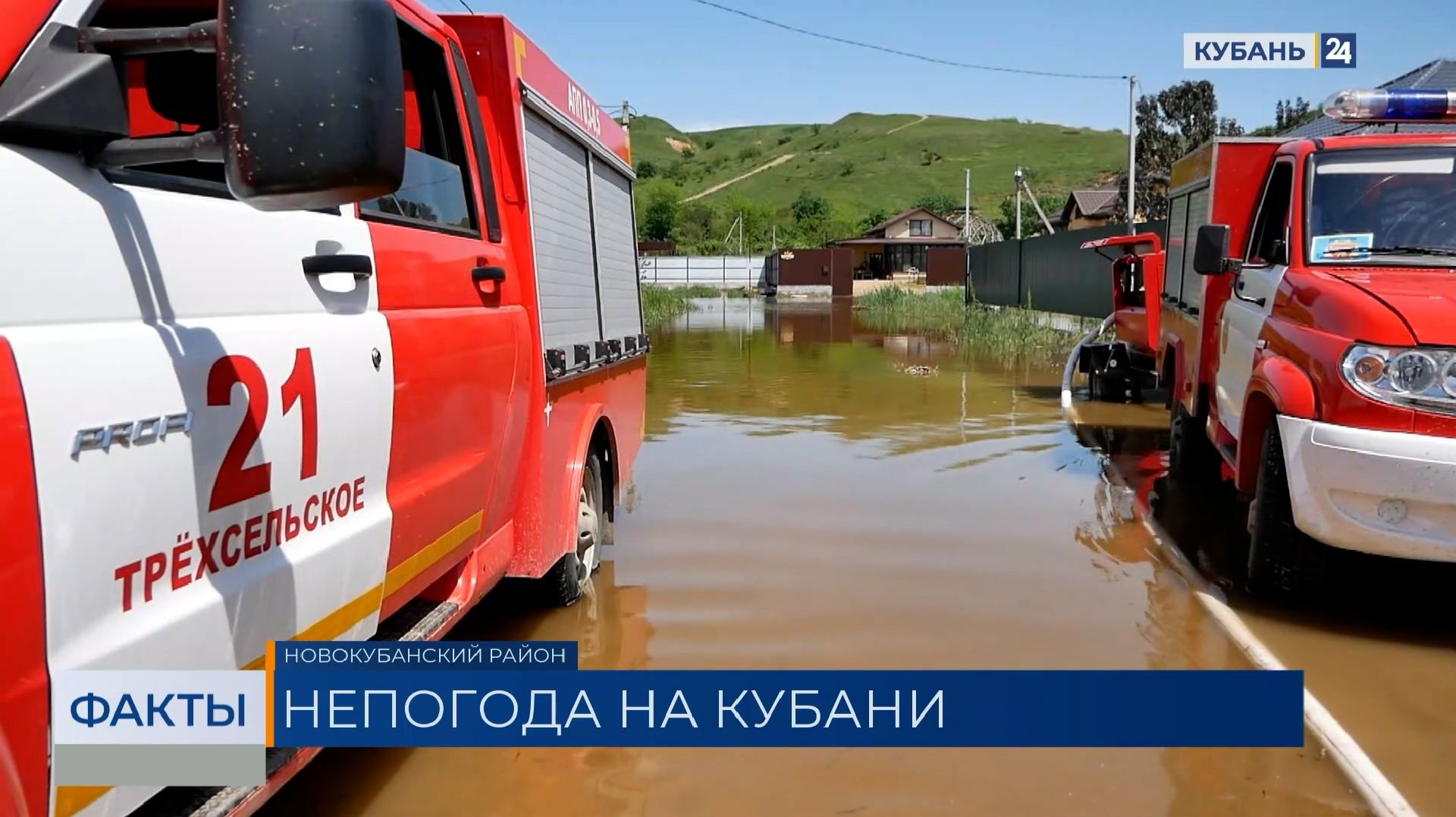 Пять муниципалитетов направили водооткачивающую технику в Новокубанский район