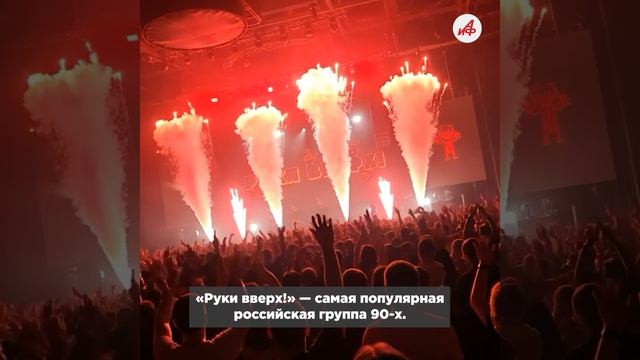 Двойной праздник. Сергей Жуков отмечает 50-летний юбилей и 30-летие группы «Руки вверх!»