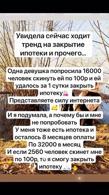Взаимопомощь #тренд #Силаинтернета