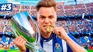 ⚽ПЕРВЫЙ КУБОК ЛИМЫ и 2 ТРАНСФЕРА - КАРЬЕРА ЗА ИГРОКА #3