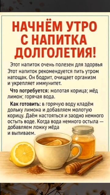 Напитток долголетия