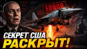 КОШМАР ДЛЯ НАТО Как хваленый F-35 построили по чертежам СССР!