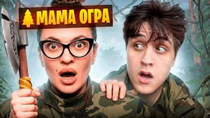 Lesni4ok: ПРОВЕРКА НА ЛЕС - МАМАОГРА