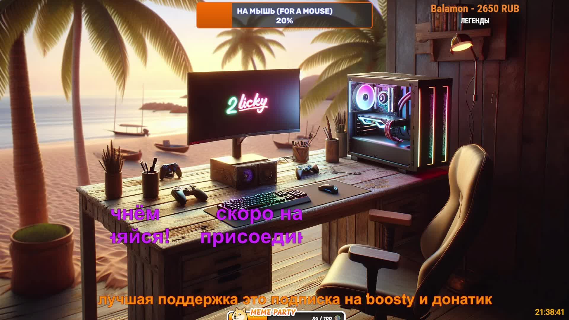 LIVE: 2Licky смотреть онлайн