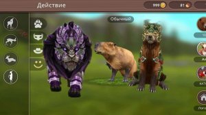 Смотрим обновление в игре WildCraft