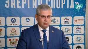 V Молодёжный форум «Атомная энергия спорта» проходит в Смоленске