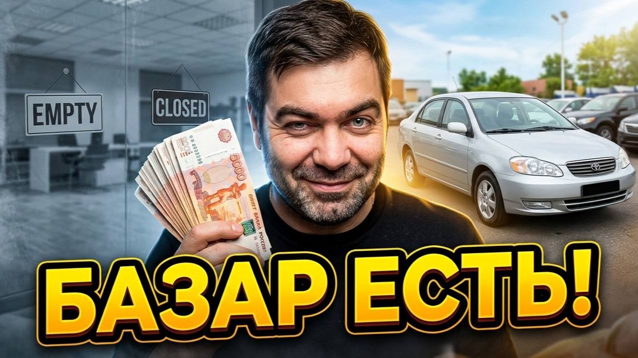 МАШИН НЕТ! Объехал ВСЕ САЛОНЫ и взял У ПЕРЕКУПОВ!