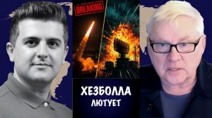 Хезболла лютует | Андрей Мартьянов