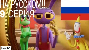 УЦЦ 9 СЛИВ НА РУССКОМ