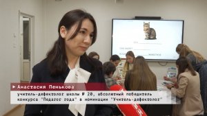 Время местное. Эфир: 22-05-2026 - Лучший учитель-дефектолог области