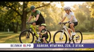 Рекламный блок и спонсоры показа (Карусель (г. Абакан), 17.05.2026)
