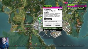 Forza Horizon 6 : уровень браслета №6