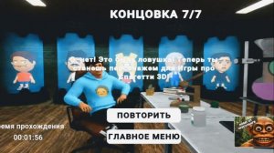 новая концовка. побег от блогера