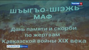 9.30 – «Къэбархэр» от 22.05.2026г.