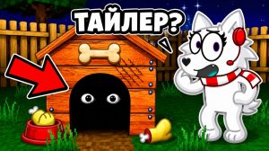 🫣 ДЕРЖИСЬ ПОДАЛЬШЕ ОТ ЭТОЙ СОБАКИ.. РОБЛОКС! ROBLOX!