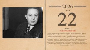 22.05.2026 Народный календарь
