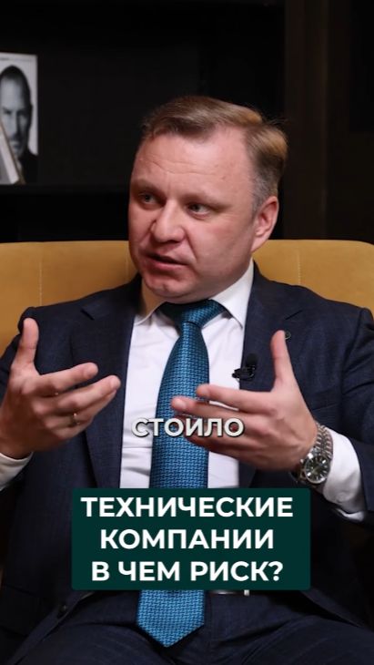 В чем риск признания компании технической?