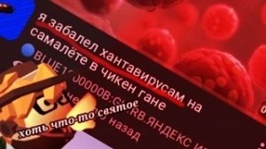 обзор-или я хз кароче на блу10000000кг/ #разлоб #чг #чикенган