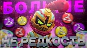 СКИНЫ В BRAWL STARS ОКОНЧАТЕЛЬНО ОБЕСЦЕНИЛИСЬ... ИЛИ НЕТ?