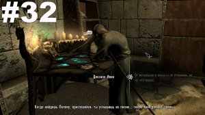 ▶The Elder Scrolls V: Dawnguard. В поисках истины. Невидимые видения. #32