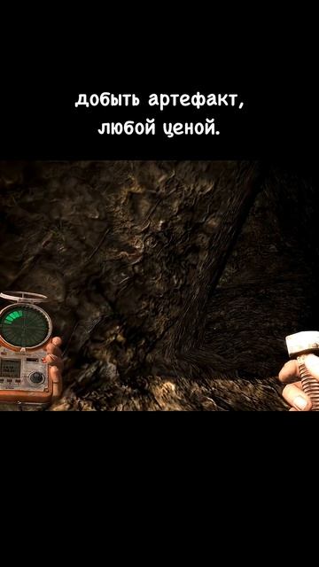 Артефакт убийца