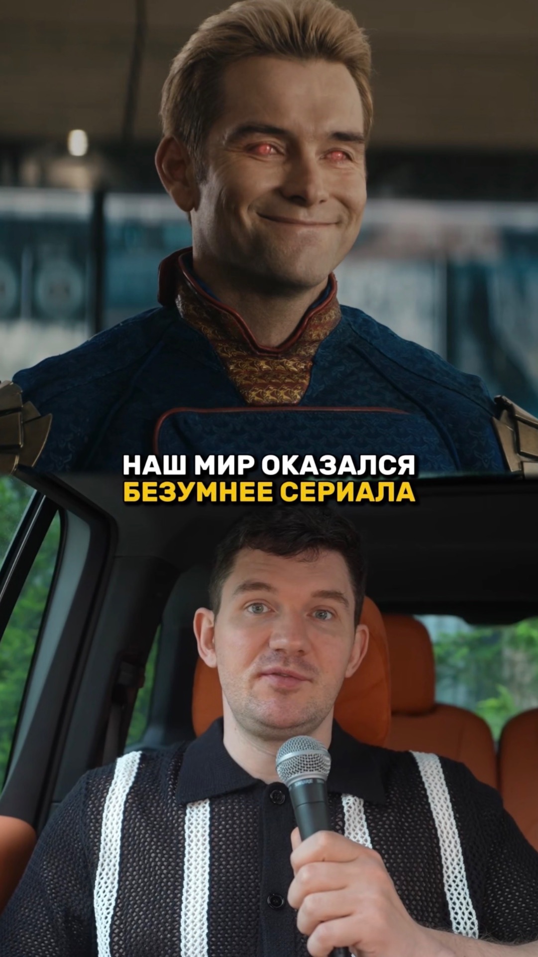 НАШ МИР ОКАЗАЛСЯ БЕЗУМНЕЕ СЕРИАЛА ПАЦАНЫ!
