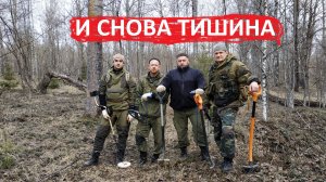 И СНОВА ТИШИНА.РЖЕВСКИЙ ВЫСТУП 9 ЧАСТЬ