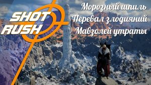 Crimson Desert: Морозный шпиль Бездна Перевал злодеяний и Мавзолей утраты