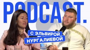 «Создано на Дальнем Востоке» | Подкаст с Эльвирой Нургалиевой