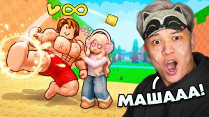 🤯 МАША БРОСИЛА МЕНЯ И УШЛА К КАЧКУ Kick a Lucky Block... РОБЛОКС