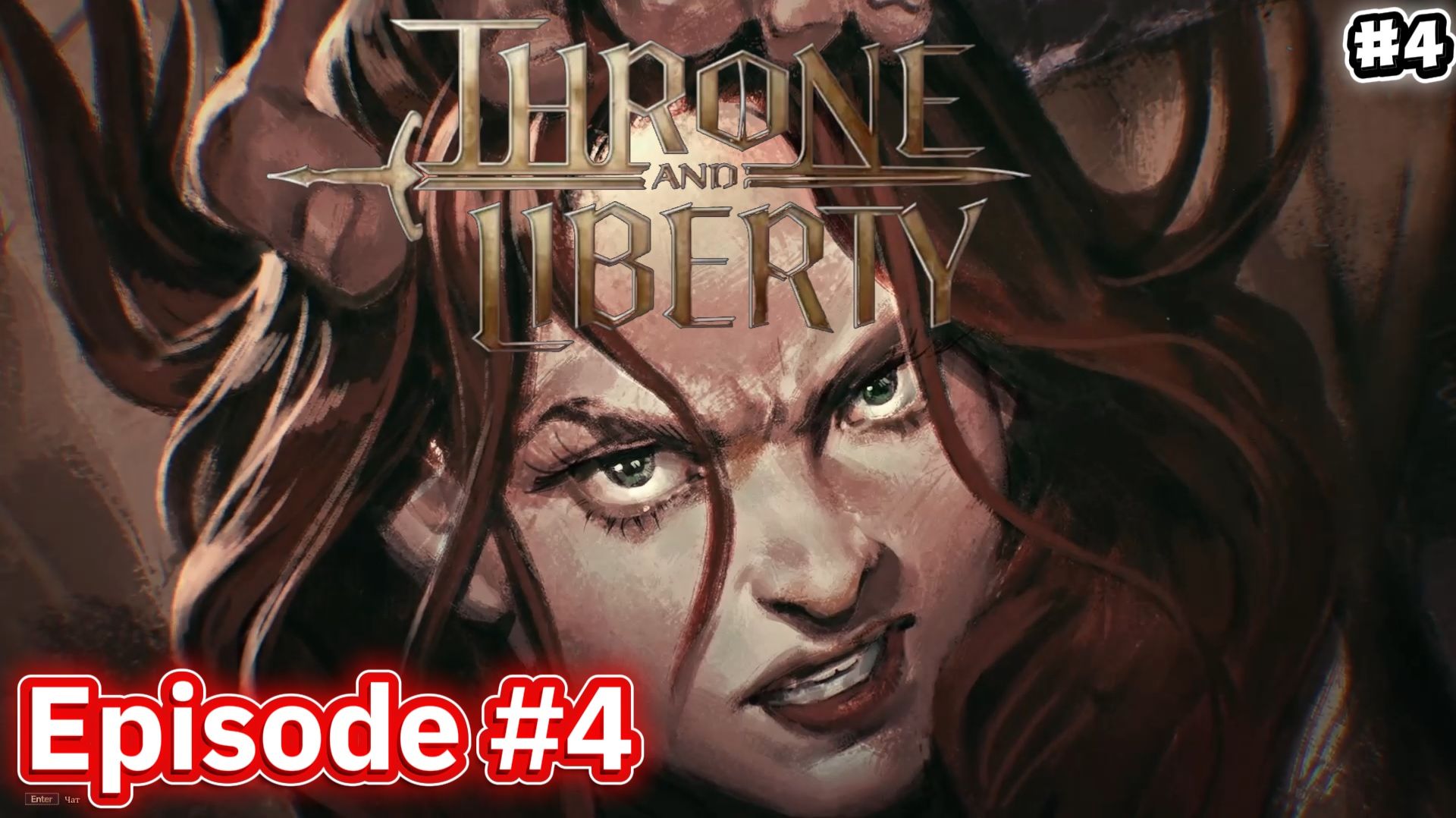 THRONE AND LIBERTY: ОБТ на RU серверах. Качаемся. Пробуем копье-двурук.